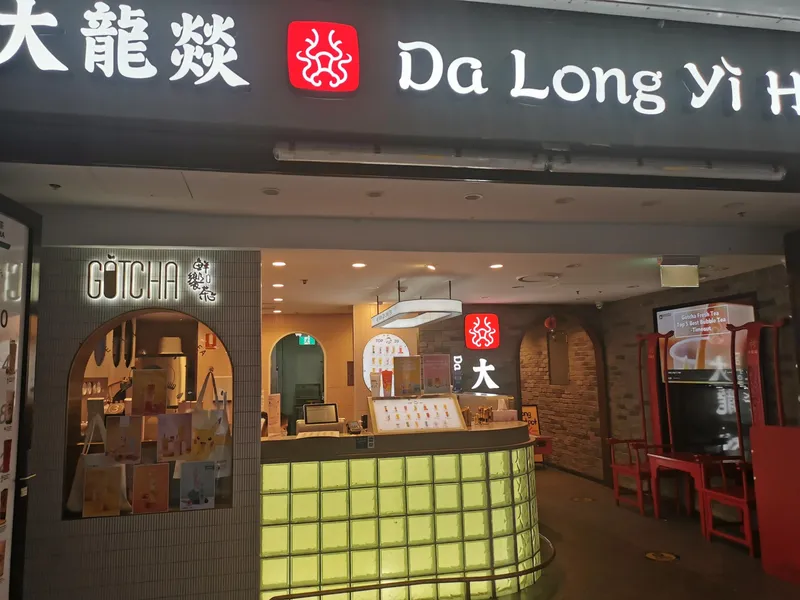 Sydney Chinatown Restaurant Space 328 SQM For Lease.